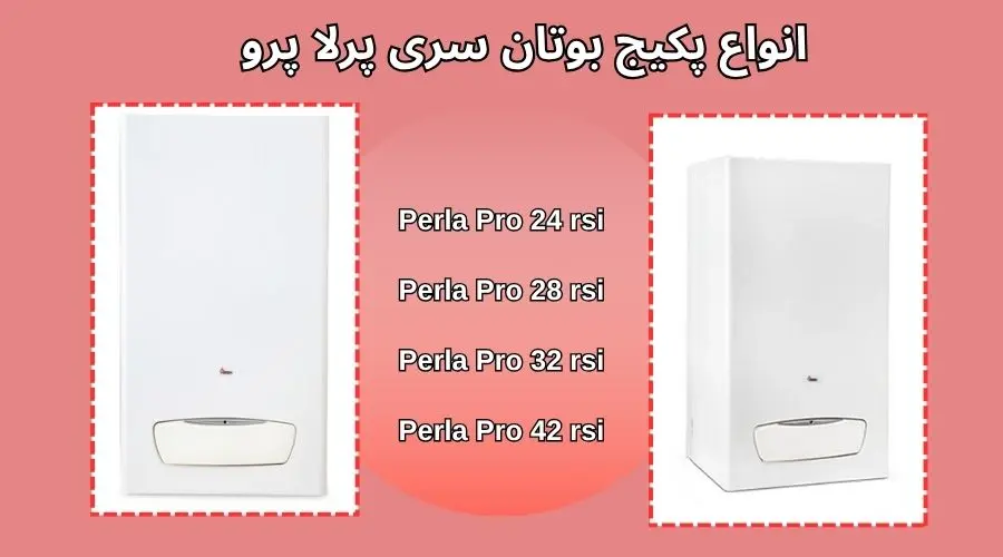 پکیج بوتان مدل پرلا پرو