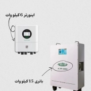 پکیج UPS برند ALLOLLA شامل اینورتر 5 کیلووات + باتری 15 کیلووات
