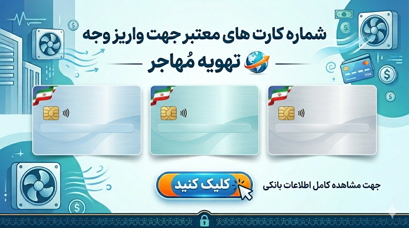 شماره کارت معتبر